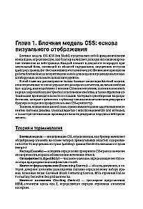 Magia CSS - najważniejsze w skrócie