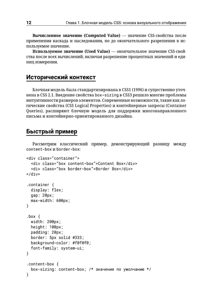 Magia CSS - najważniejsze w skrócie