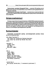 Magia CSS - najważniejsze w skrócie