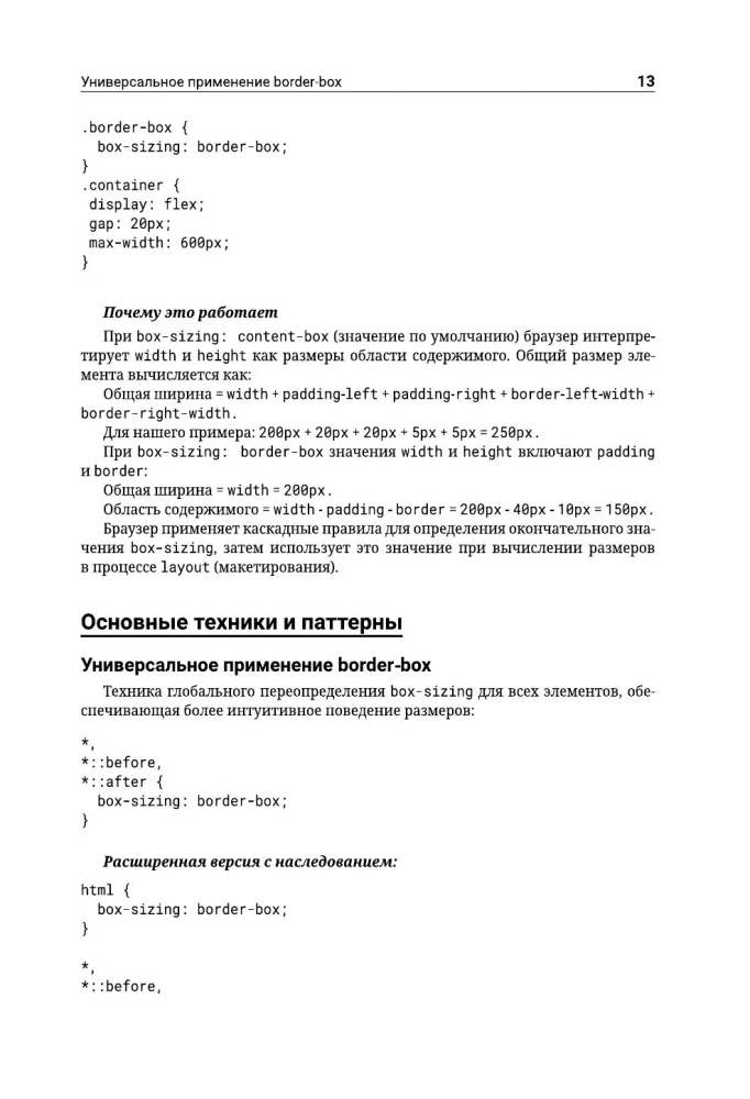 Magia CSS - najważniejsze w skrócie