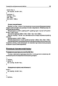 Magia CSS - najważniejsze w skrócie