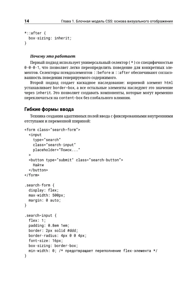 Magia CSS - najważniejsze w skrócie