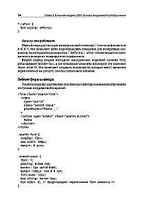 Magia CSS - najważniejsze w skrócie