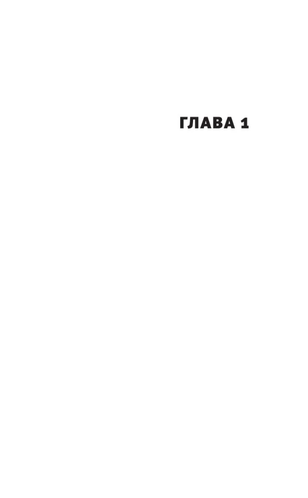 Мост