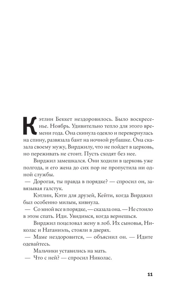 Мост