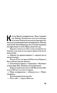 Мост