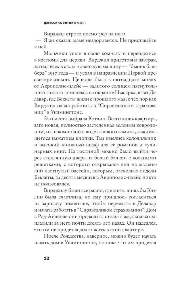 Мост