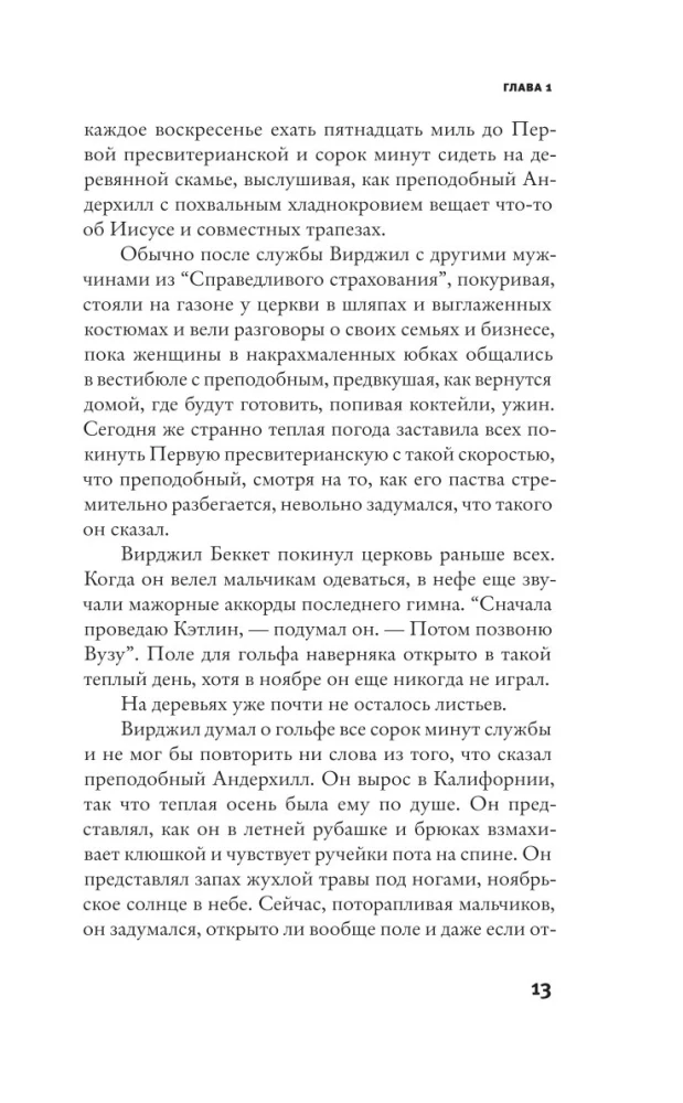 Мост