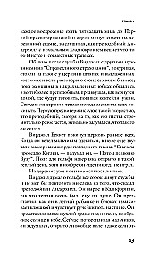 Мост