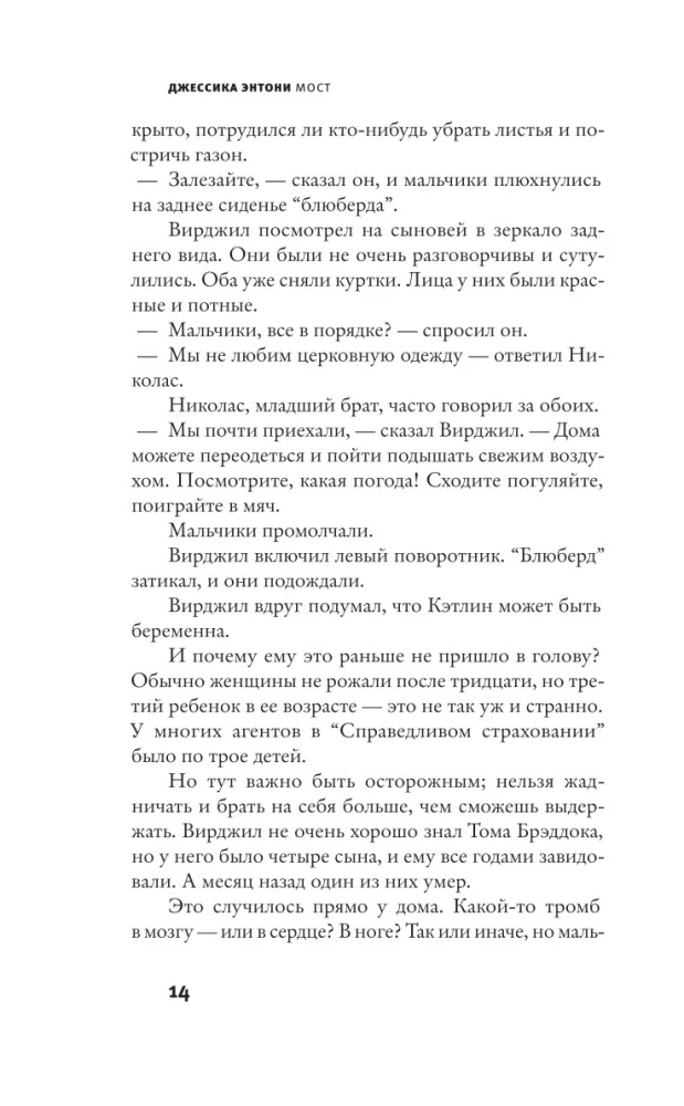 Мост