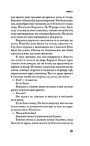Мост