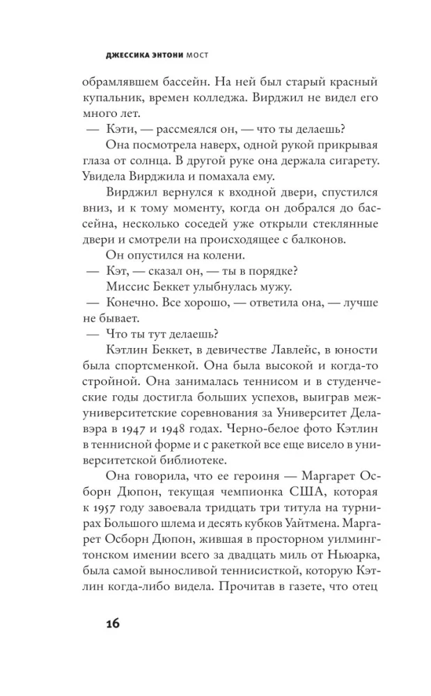 Мост
