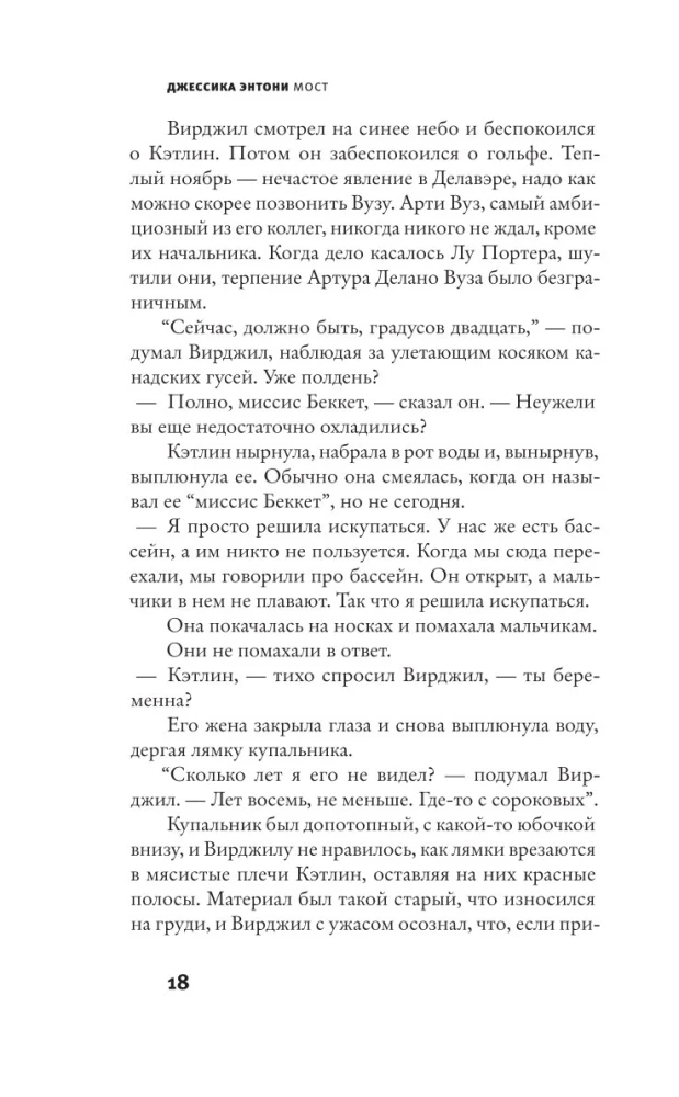 Мост