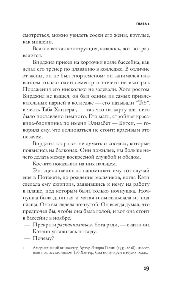 Мост