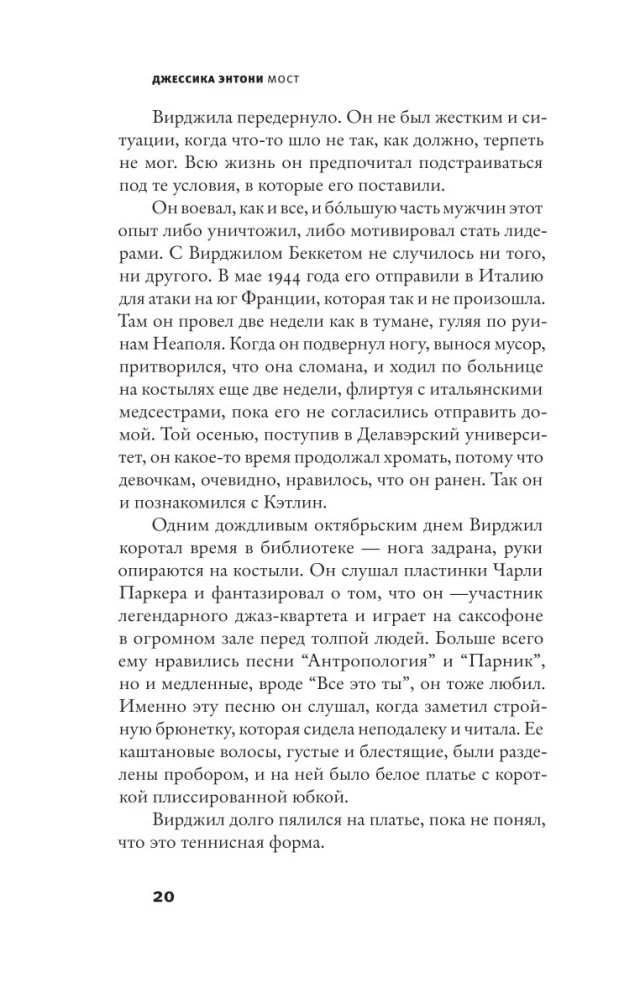 Мост
