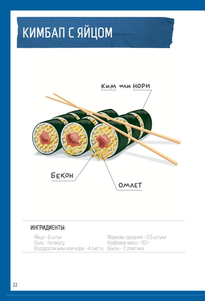 Корейская уличная еда. Ешь то, что ест твой любимый айдол