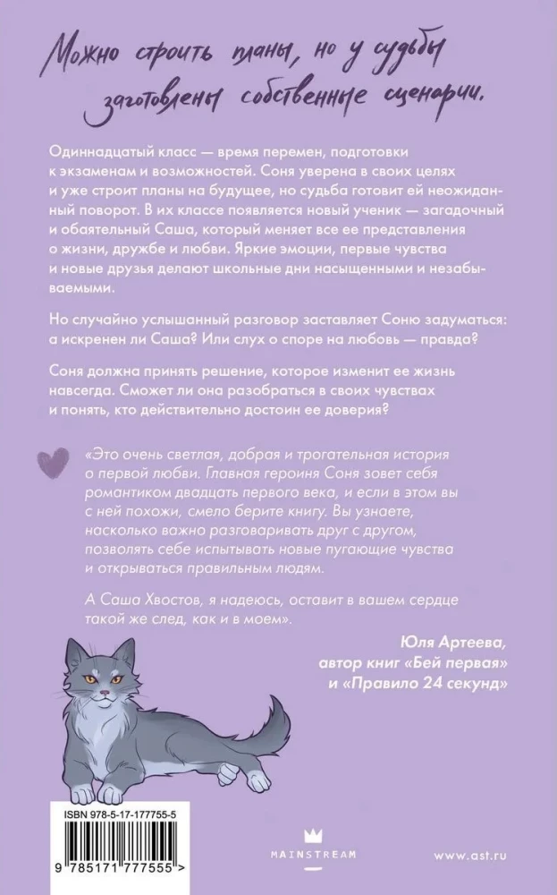 Pirmo meilės latte