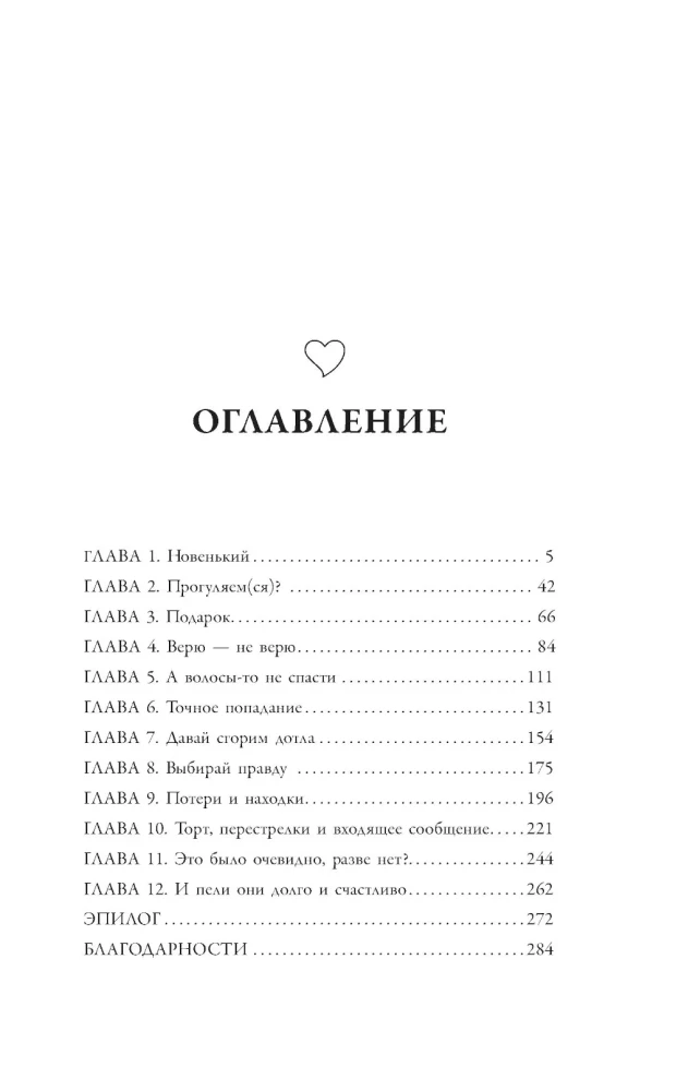 Pirmo meilės latte