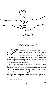Pirmo meilės latte