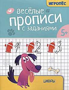 Cheerful writing exercises with tasks. Numbers