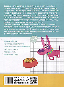 Cheerful writing exercises with tasks. Numbers