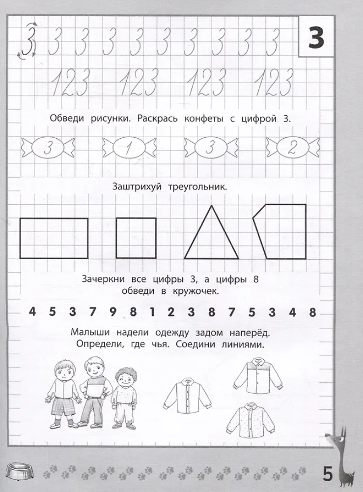 Cheerful writing exercises with tasks. Numbers