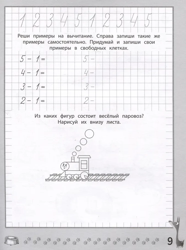 Cheerful writing exercises with tasks. Numbers