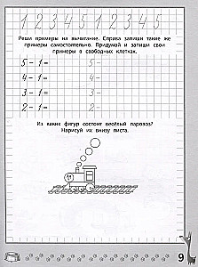 Cheerful writing exercises with tasks. Numbers