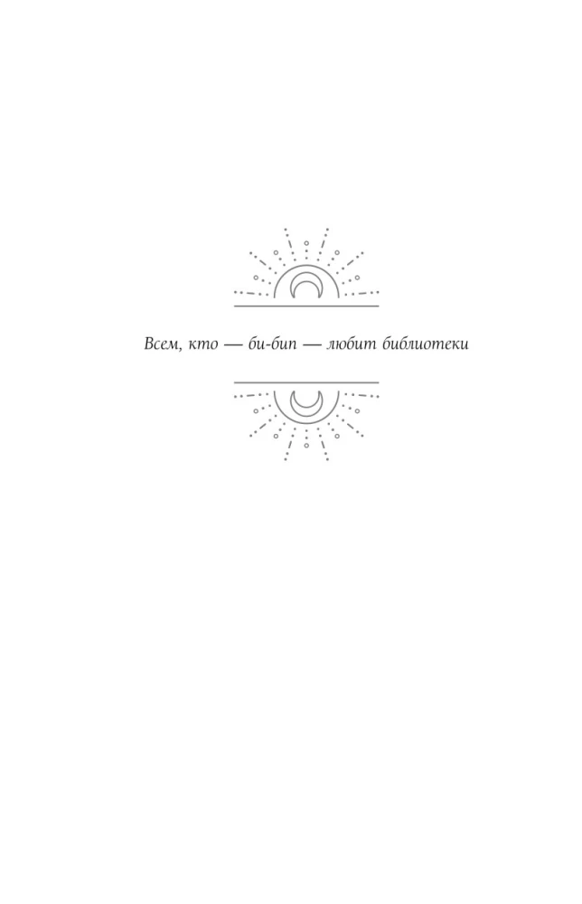 Sezon burz