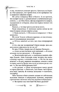 Sezon burz