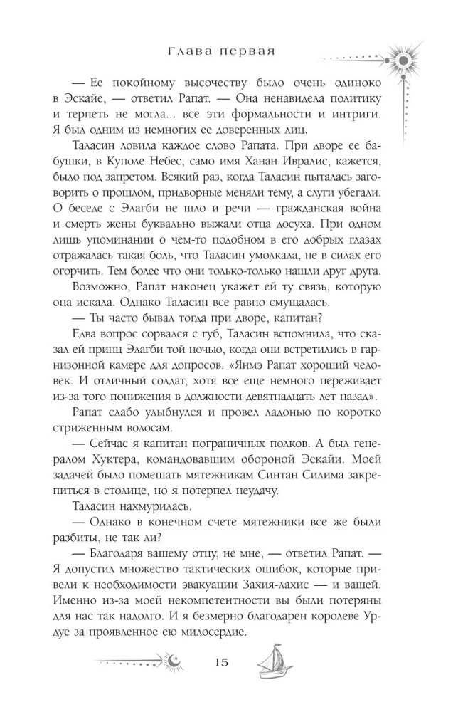 Sezon burz