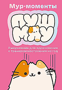 Miau-Momente Pushmiau: Tagebuch für Inspiration