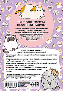 Miau-Momente Pushmiau: Tagebuch für Inspiration