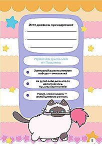 Miau-Momente Pushmiau: Tagebuch für Inspiration