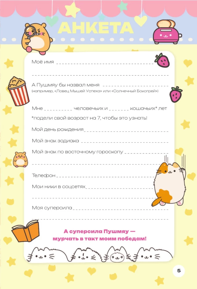 Miau-Momente Pushmiau: Tagebuch für Inspiration