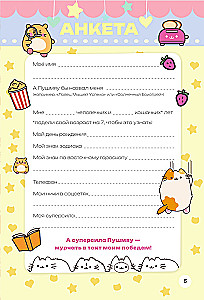Miau-Momente Pushmiau: Tagebuch für Inspiration