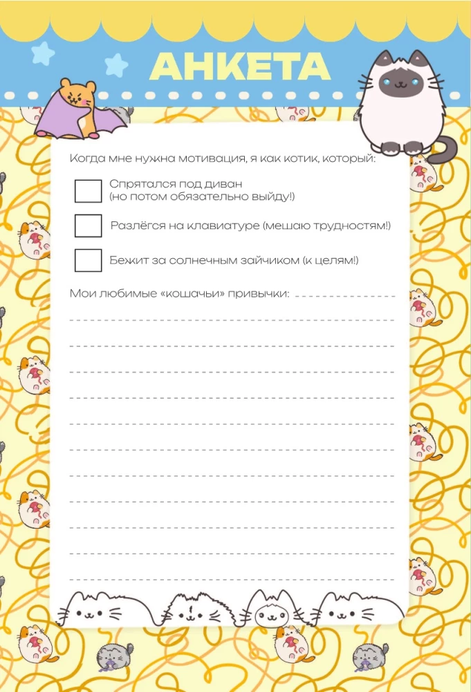 Miau-Momente Pushmiau: Tagebuch für Inspiration
