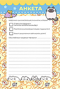 Miau-Momente Pushmiau: Tagebuch für Inspiration