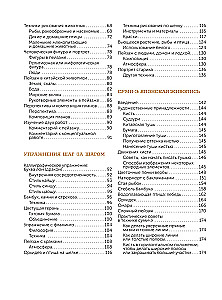 Austrumu zīmēšanas māksla. Ķīniešu glezniecība, kaligrāfija, sumi-e