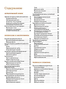 Austrumu zīmēšanas māksla. Ķīniešu glezniecība, kaligrāfija, sumi-e