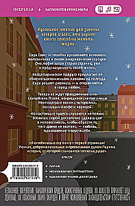 Книжный магазинчик на берегу Сены