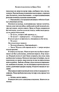Книжный магазинчик на берегу Сены