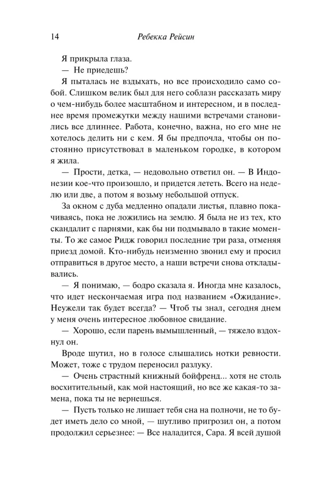 Книжный магазинчик на берегу Сены
