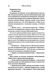 Книжный магазинчик на берегу Сены