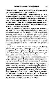 Книжный магазинчик на берегу Сены