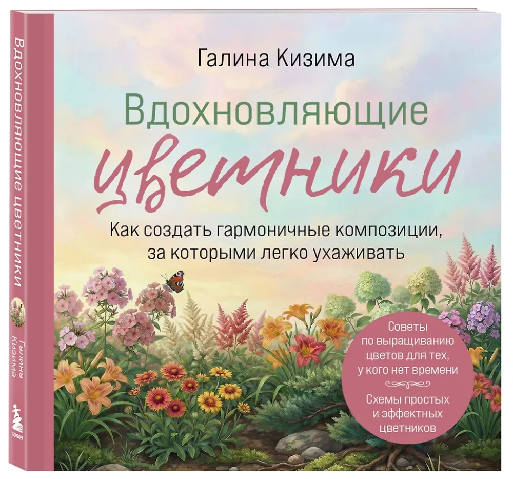 Inspirujące kwietniki. Jak stworzyć harmonijne kompozycje, które łatwo pielęgnować