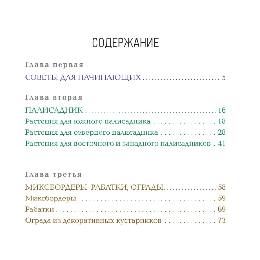 Inspirujące kwietniki. Jak stworzyć harmonijne kompozycje, które łatwo pielęgnować