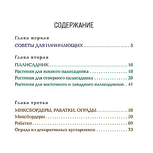 Inspirujące kwietniki. Jak stworzyć harmonijne kompozycje, które łatwo pielęgnować