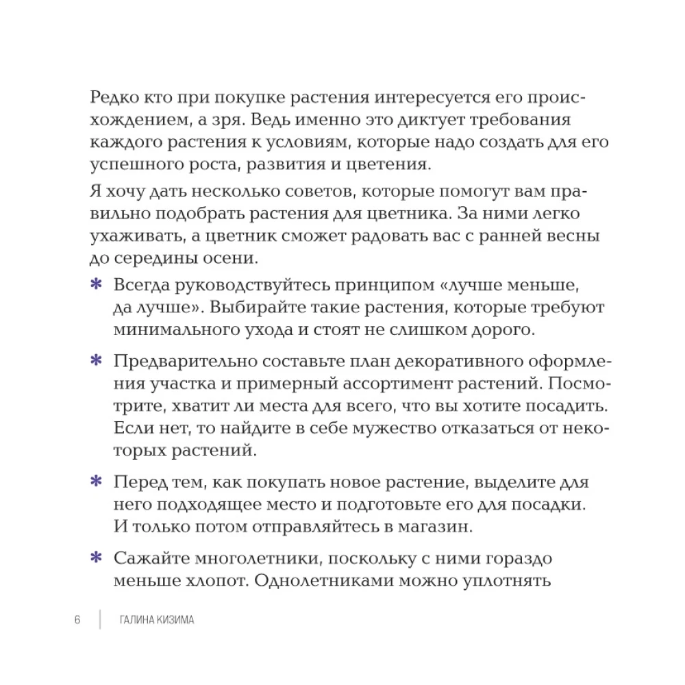 Inspirujące kwietniki. Jak stworzyć harmonijne kompozycje, które łatwo pielęgnować