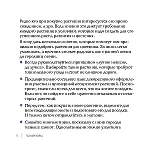 Inspirujące kwietniki. Jak stworzyć harmonijne kompozycje, które łatwo pielęgnować
